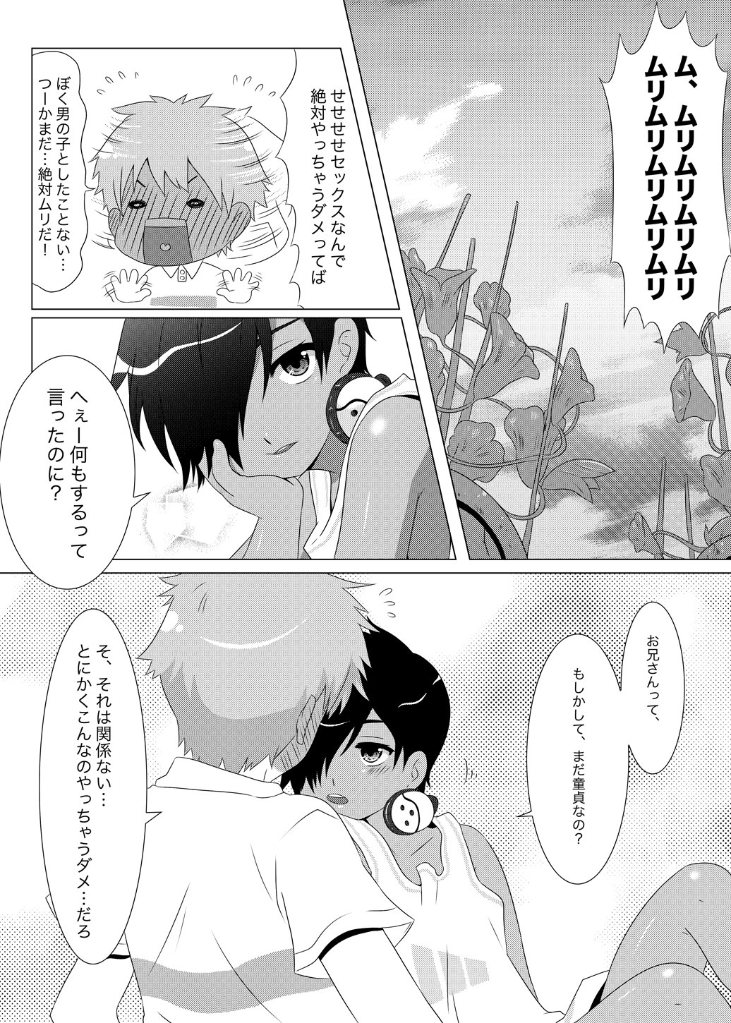 Another Summer 2 page 2 full