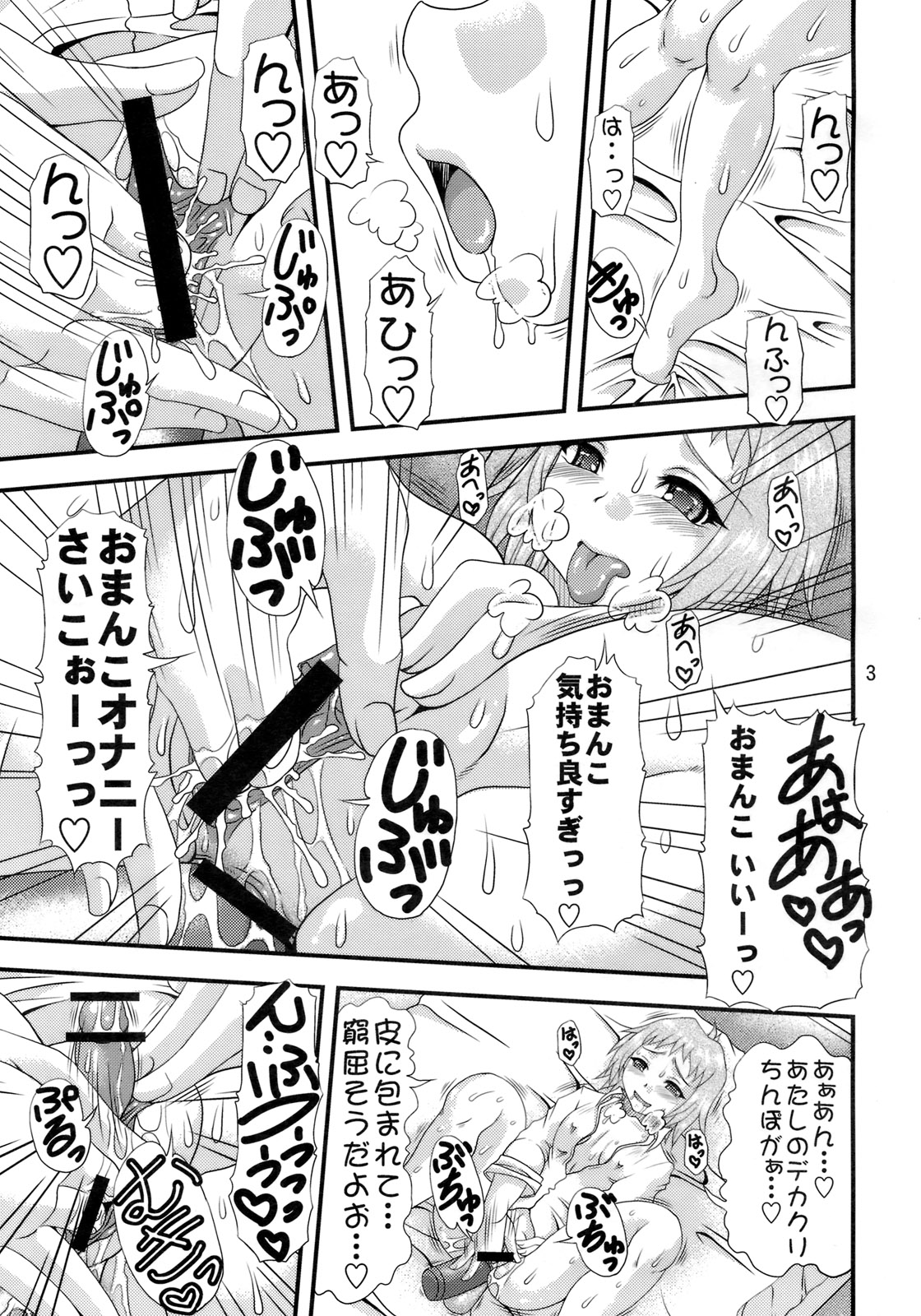 Innikujyuu page 2 full