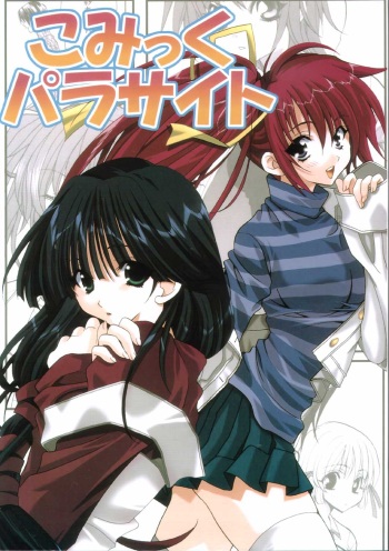 (C59) [AKU NIKKA (Ibara Kinzou, Saita Manzou)] COMIC PARASITE (Comic Party) cover