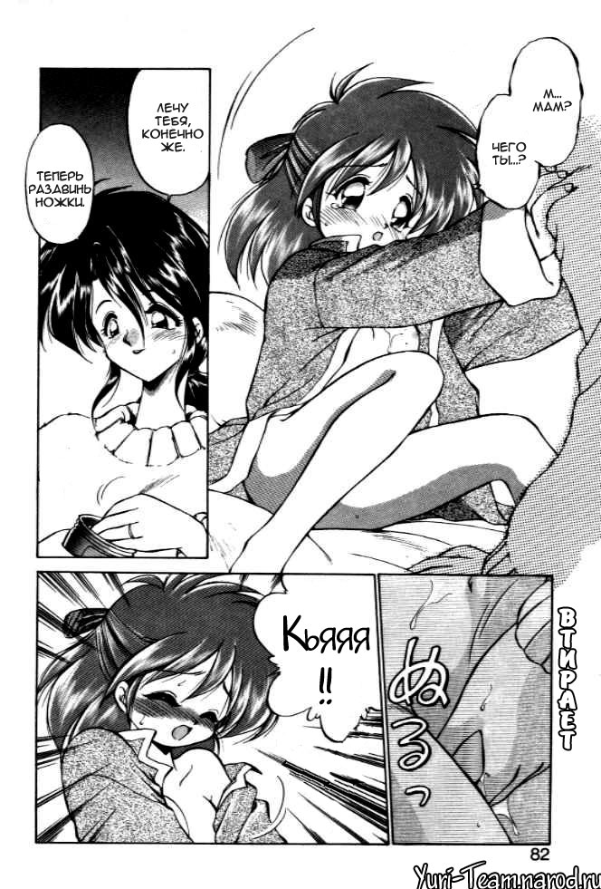 Okusuri Nutte! | ΛЕЧЕНИЕ РАСТИРАНИЯМИ! page 10 full