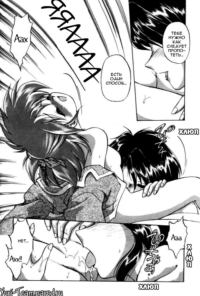 Okusuri Nutte! | ΛЕЧЕНИЕ РАСТИРАНИЯМИ! page 12 full