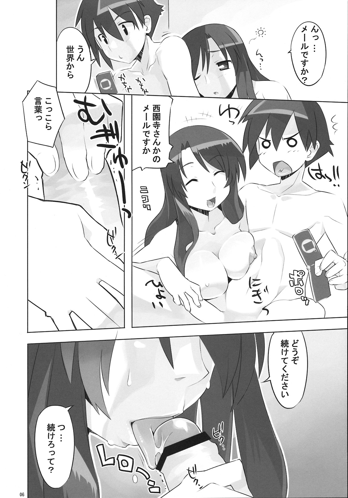 Angel's stroke 08 Sekai wo Horobosu ya no you ni page 8 full