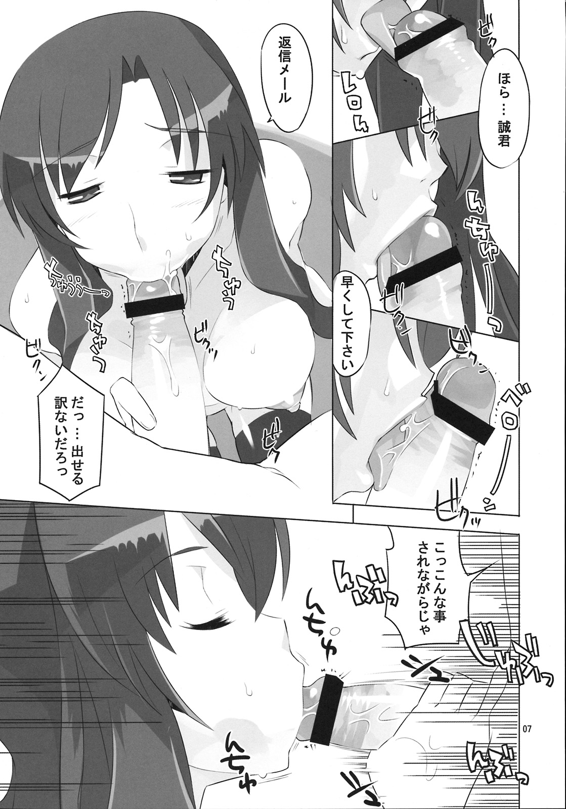 Angel's stroke 08 Sekai wo Horobosu ya no you ni page 9 full