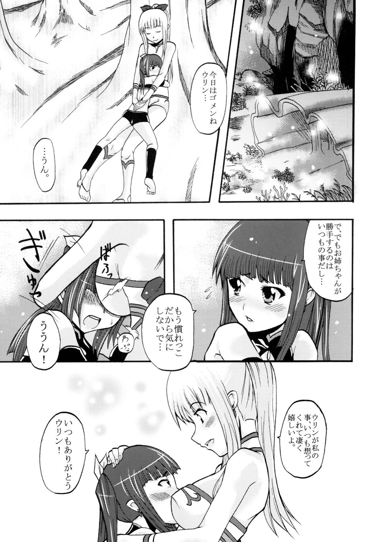 Super Harami Monogatari in Ariake page 7 full