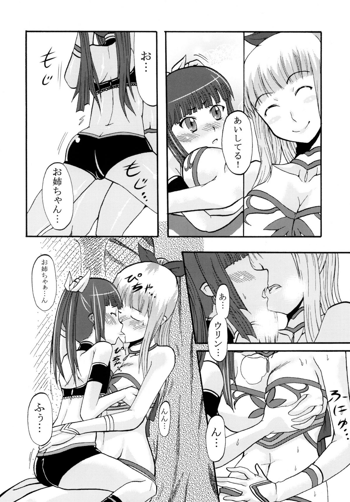 Super Harami Monogatari in Ariake page 8 full