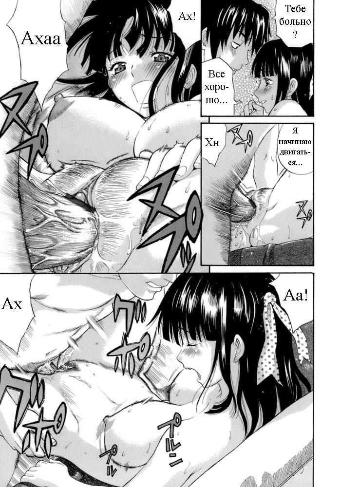 Kokuhaku Chuuihou | Confession Warning page 11 full