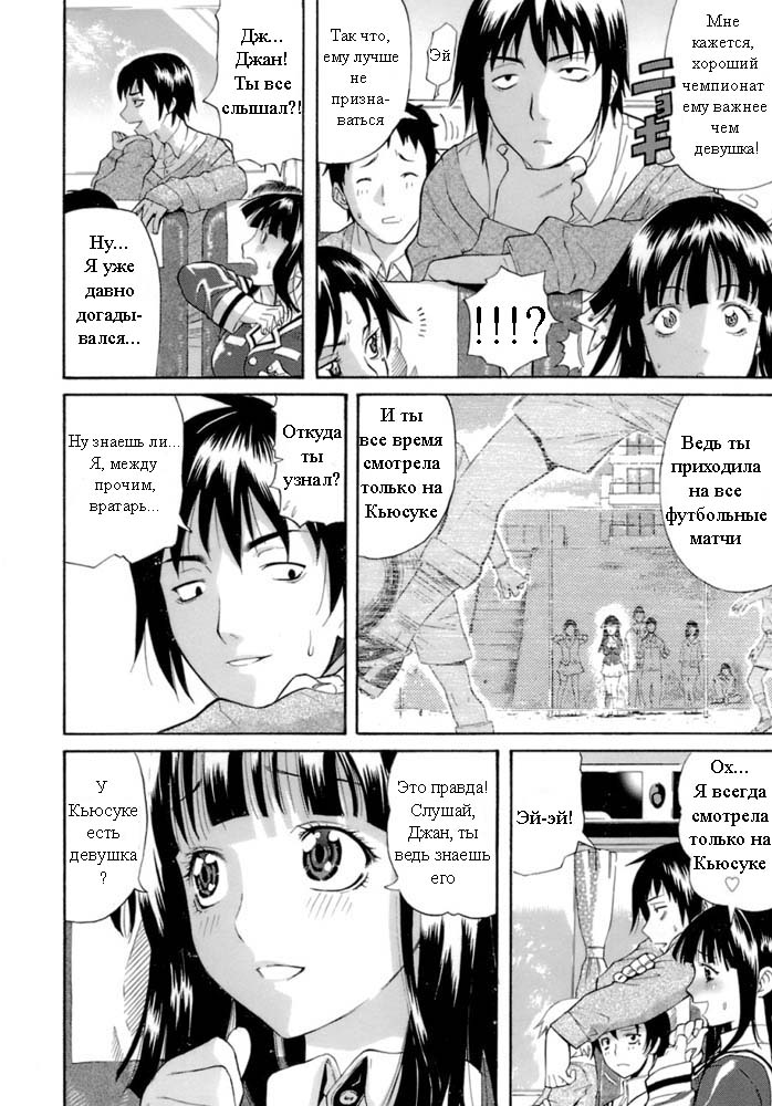 Kokuhaku Chuuihou | Confession Warning page 2 full