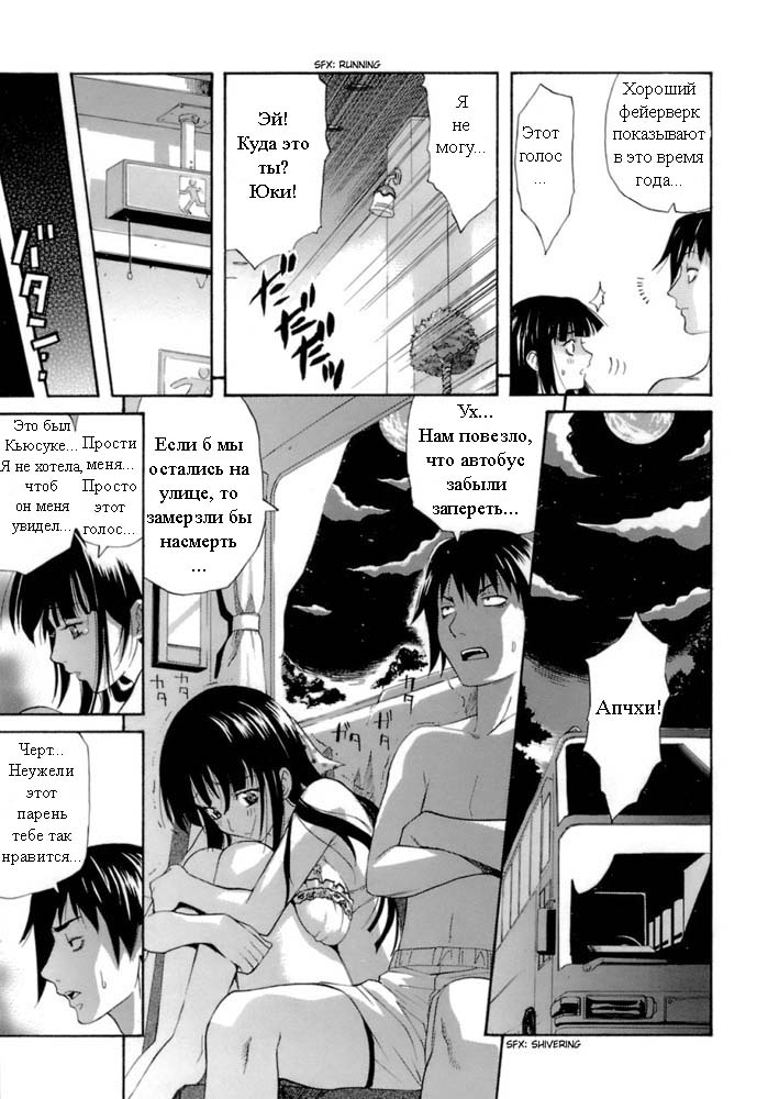 Kokuhaku Chuuihou | Confession Warning page 7 full