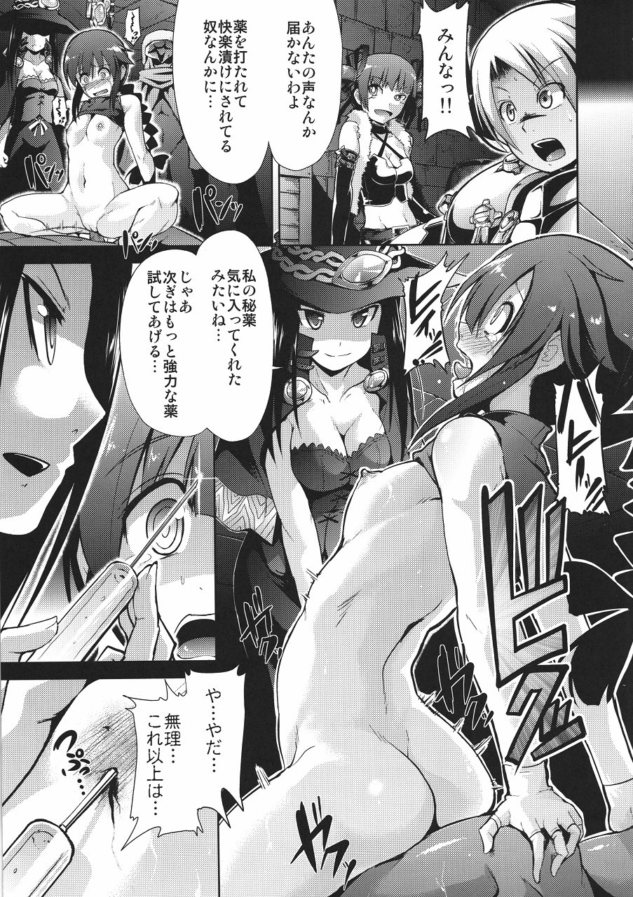 Sekaiju no Reigoku page 12 full