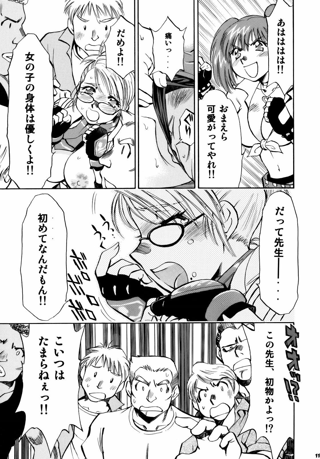 Spencer & Candy no Hatsutaiken page 10 full