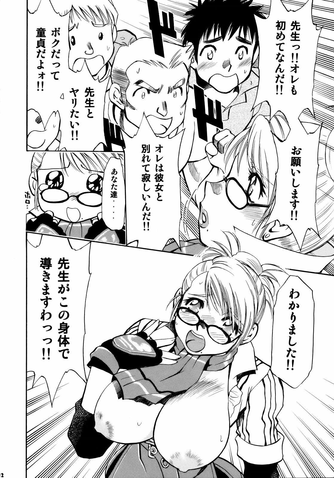 Spencer & Candy no Hatsutaiken page 11 full