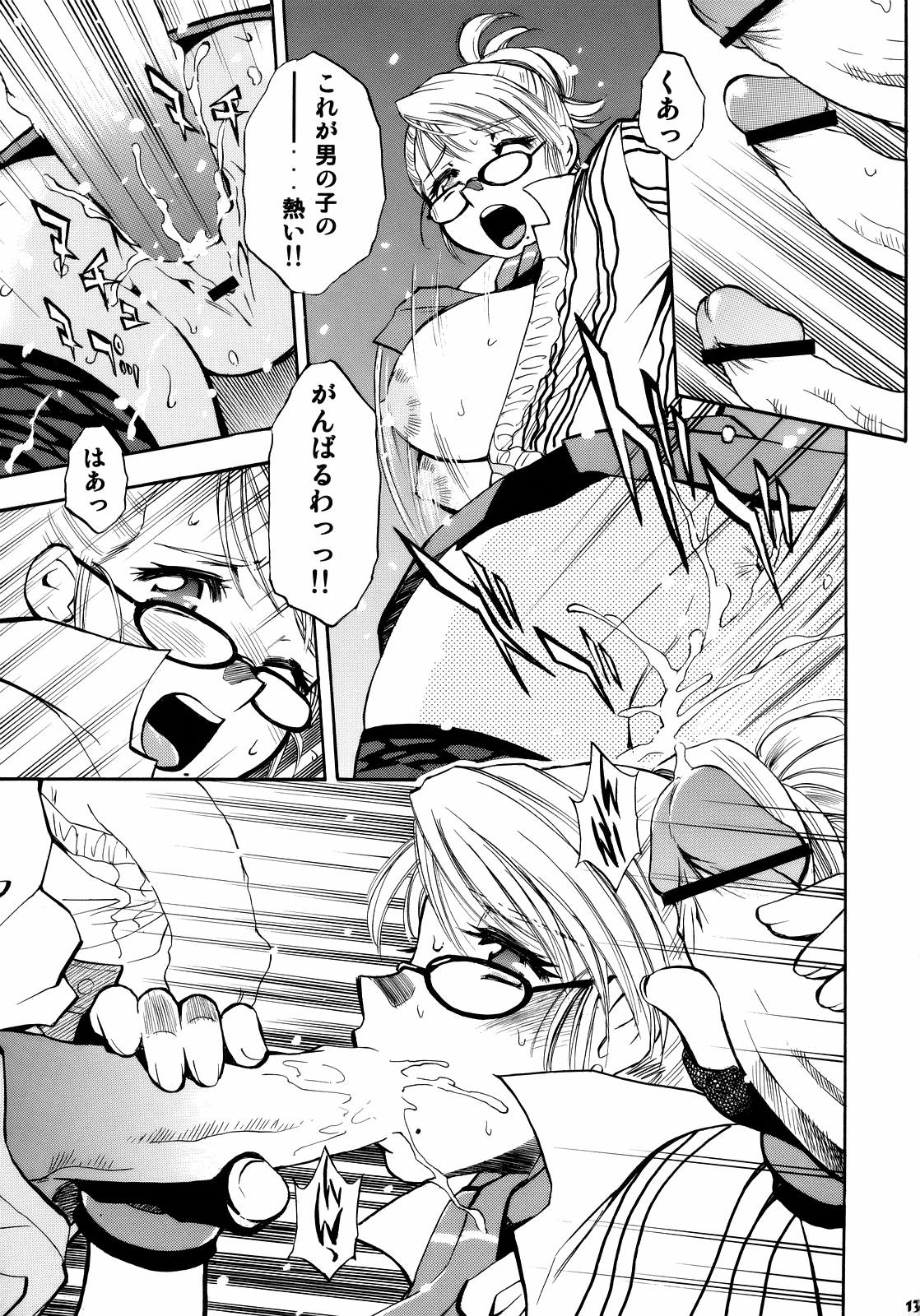 Spencer & Candy no Hatsutaiken page 12 full