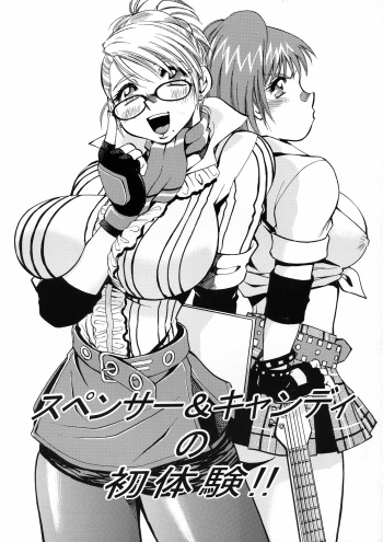 (C68) [Studio Wallaby (Nagisa Minami)] Spencer & Candy no Hatsutaiken (Rumble Roses) cover