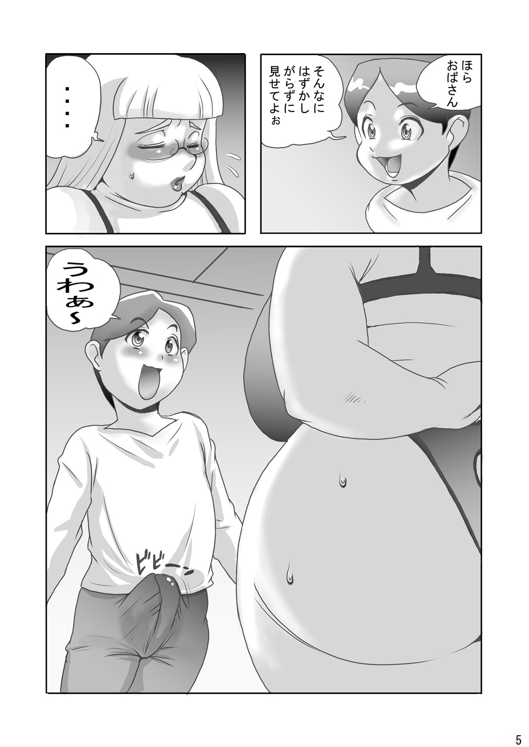 Enjukuman page 4 full