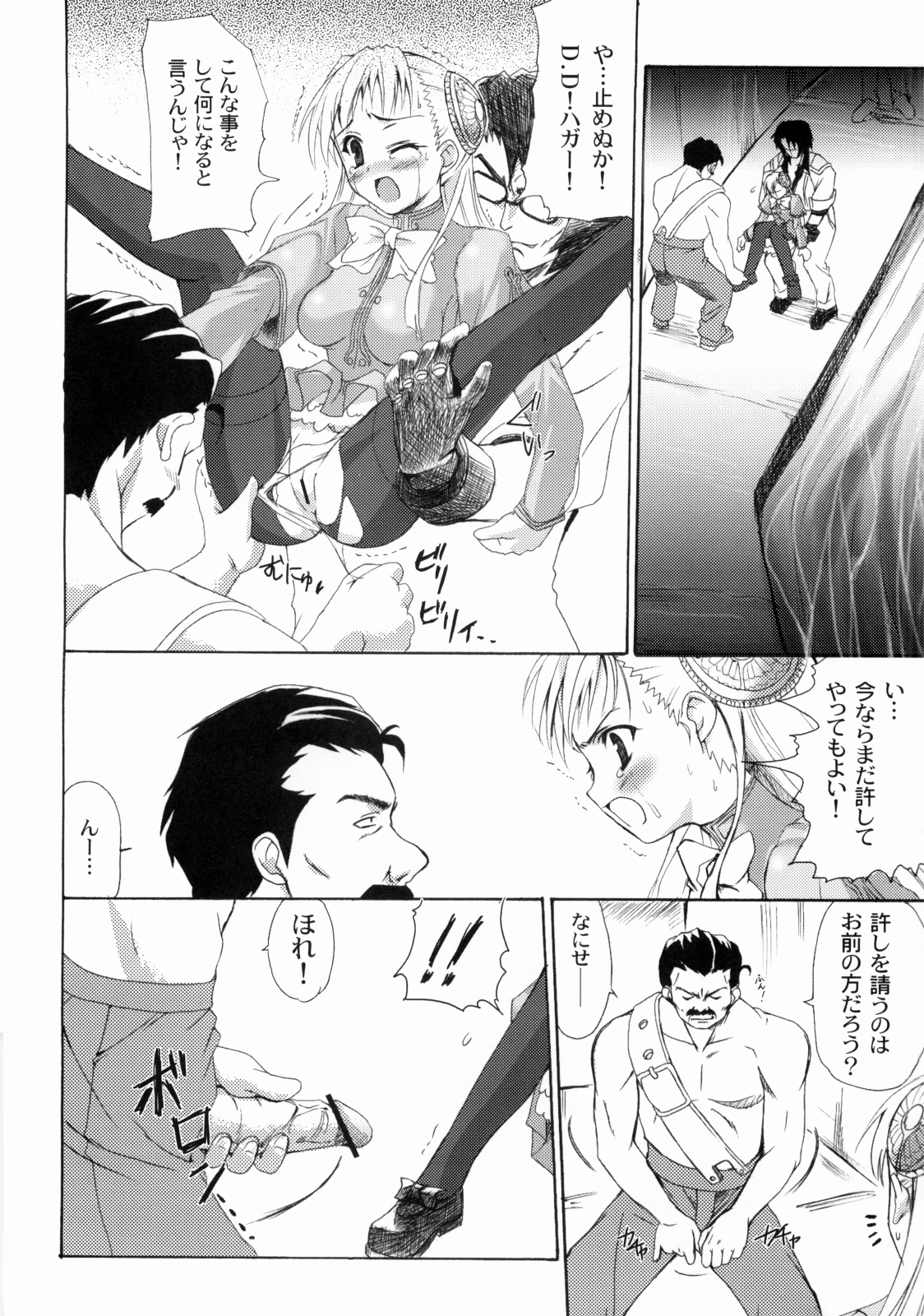 Ingrid Jam page 11 full