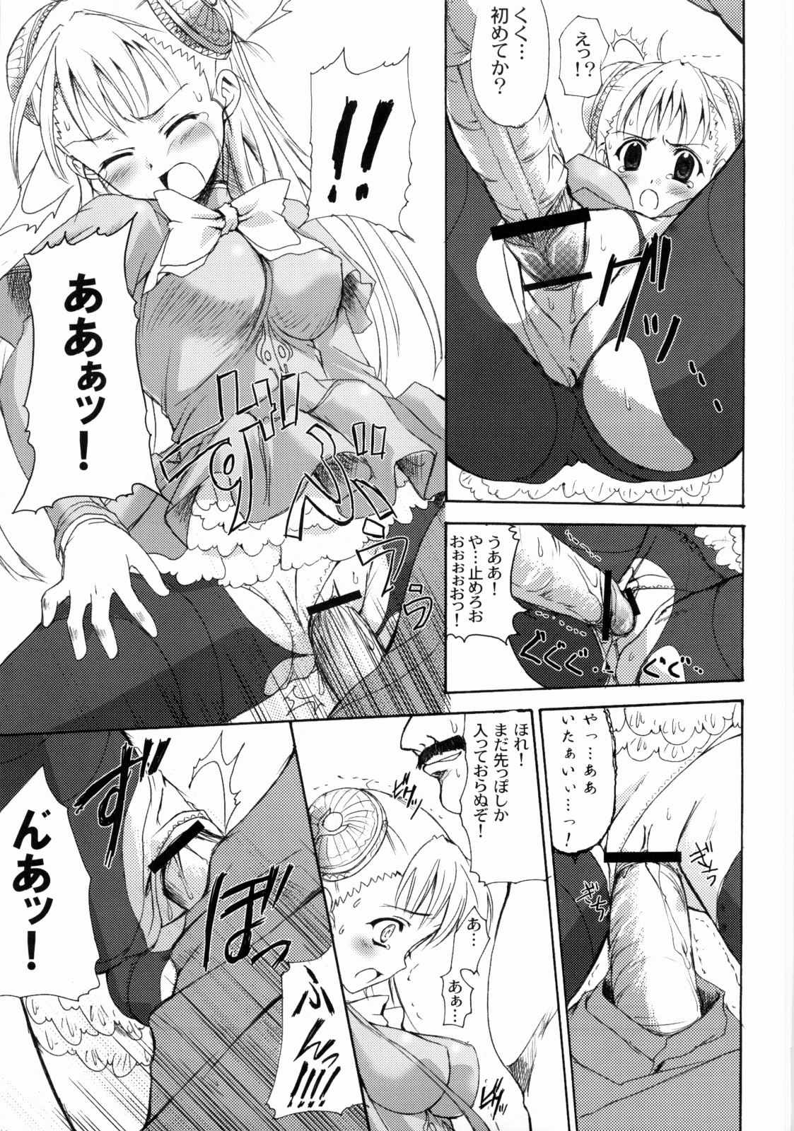 Ingrid Jam page 12 full