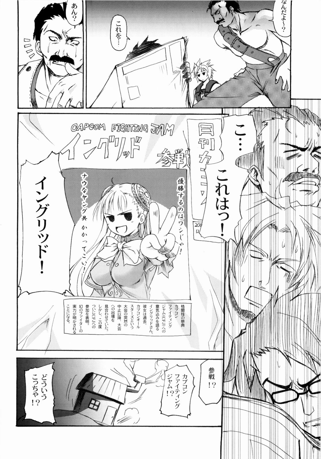 Ingrid Jam page 5 full