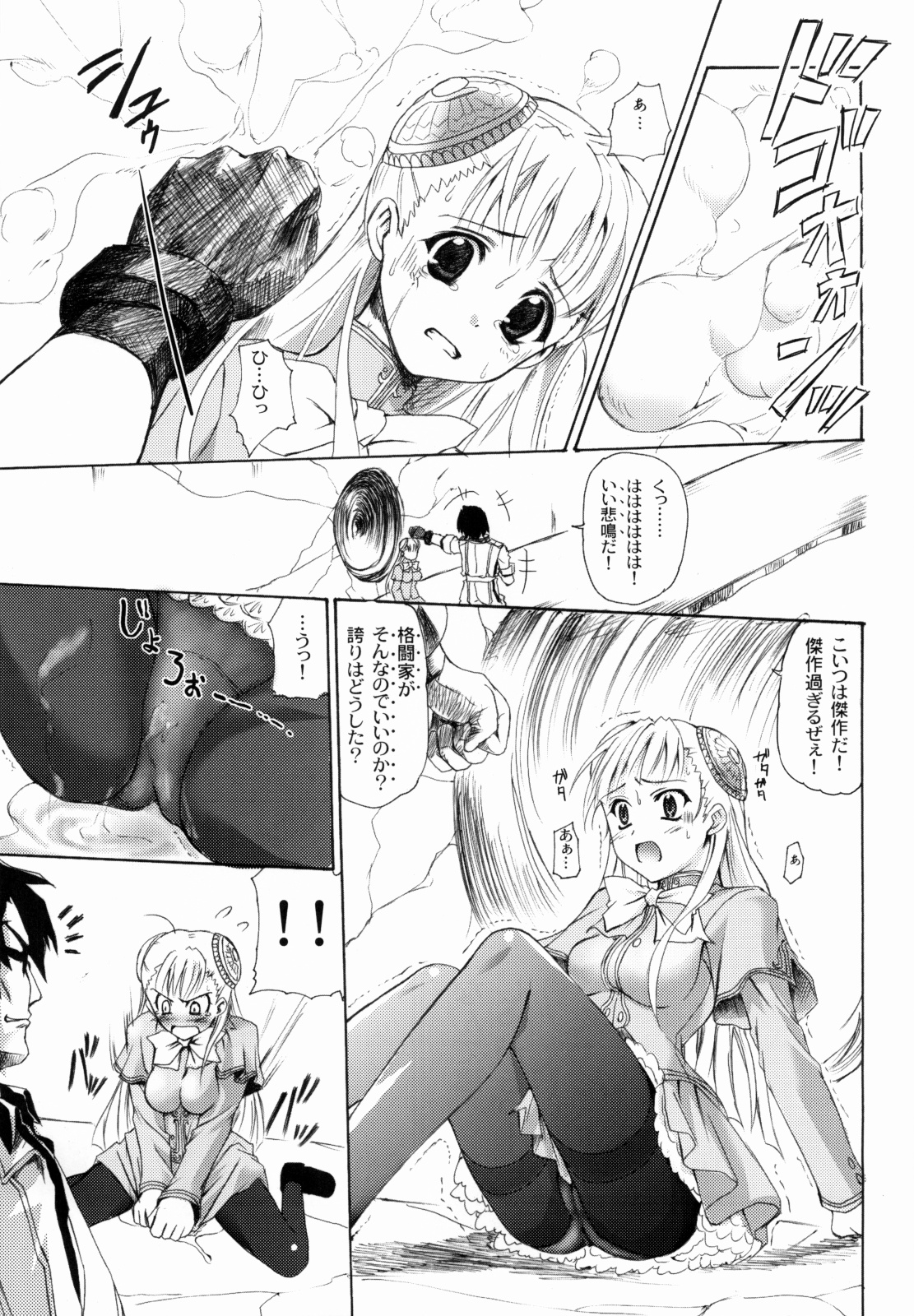 Ingrid Jam page 8 full