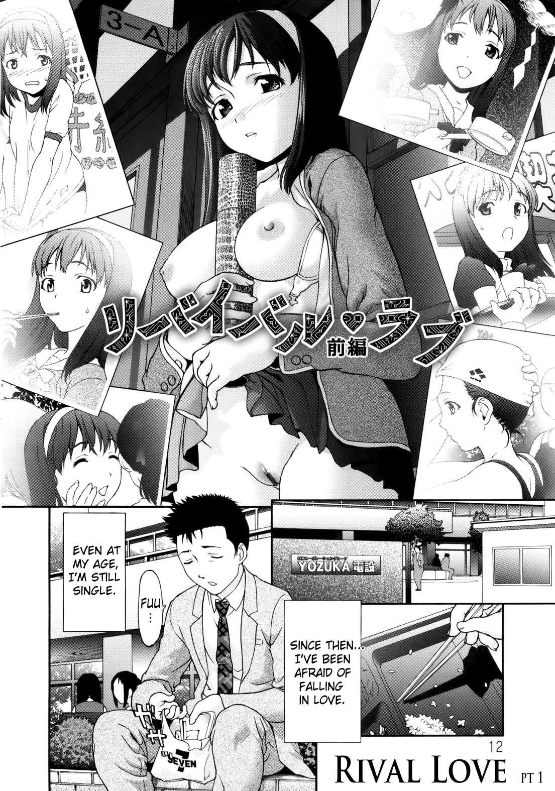 Paipain page 12 full