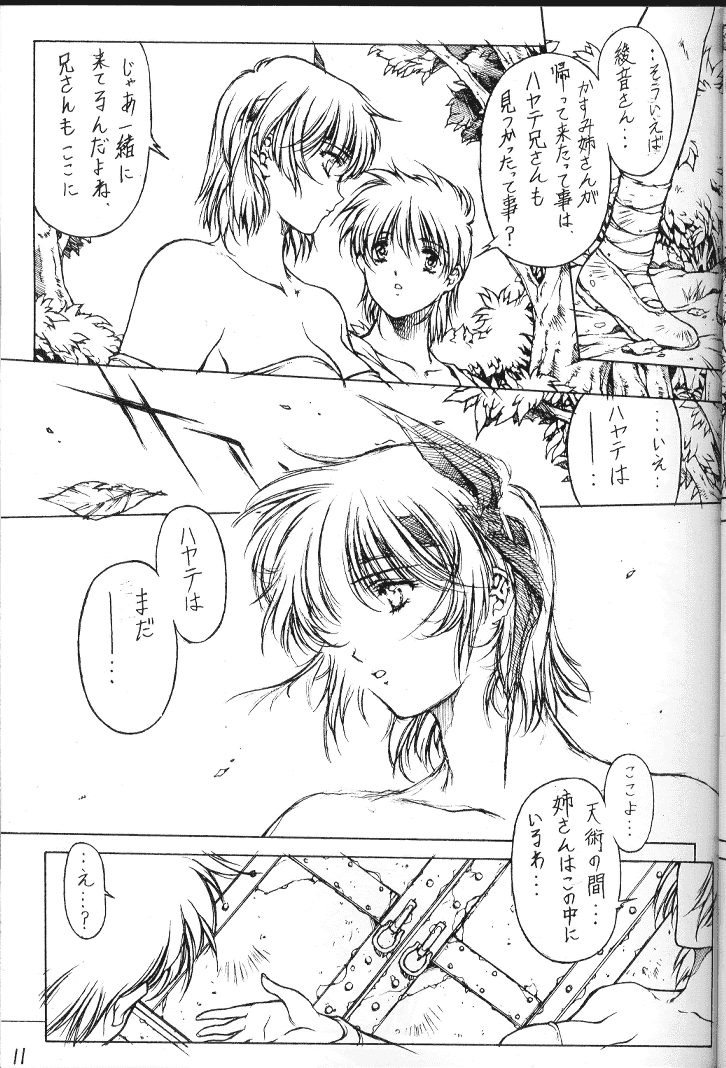  page 10 full