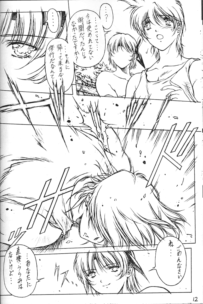 page 11 full