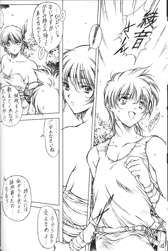  page 9 full