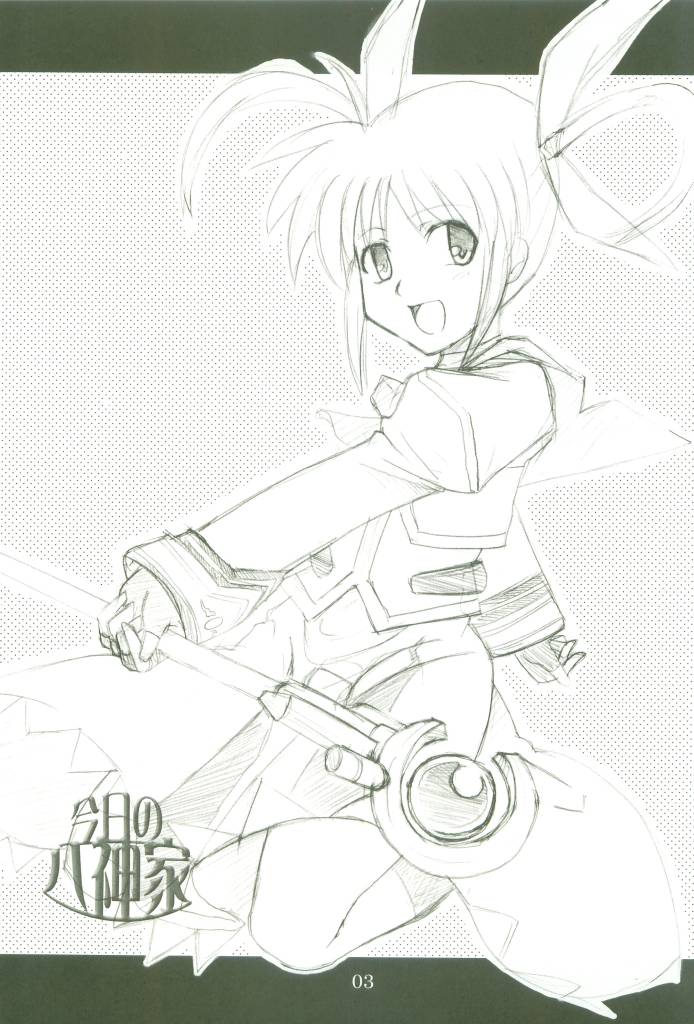 Kyou no Yagamike page 3 full