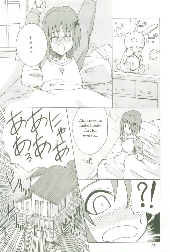 Kyou no Yagamike page 5 full