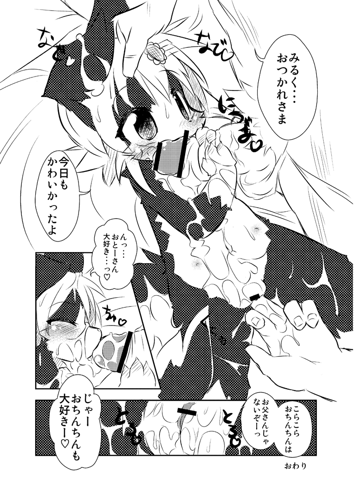 Border Collie Youjo Hokan Keikaku Vol. 1 page 11 full