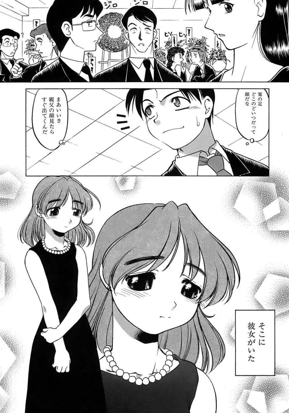 Yarasenaide yo! page 10 full
