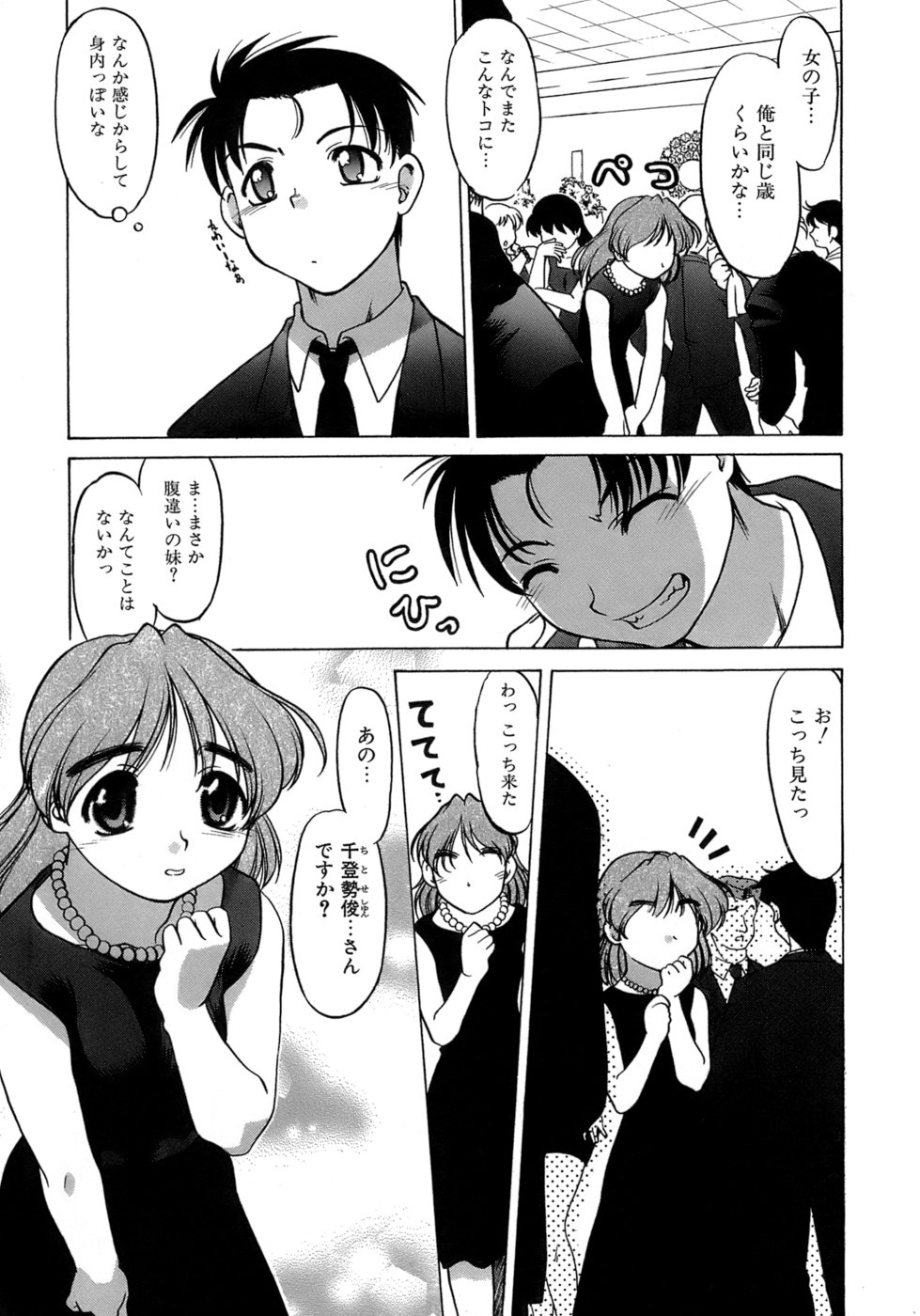 Yarasenaide yo! page 11 full