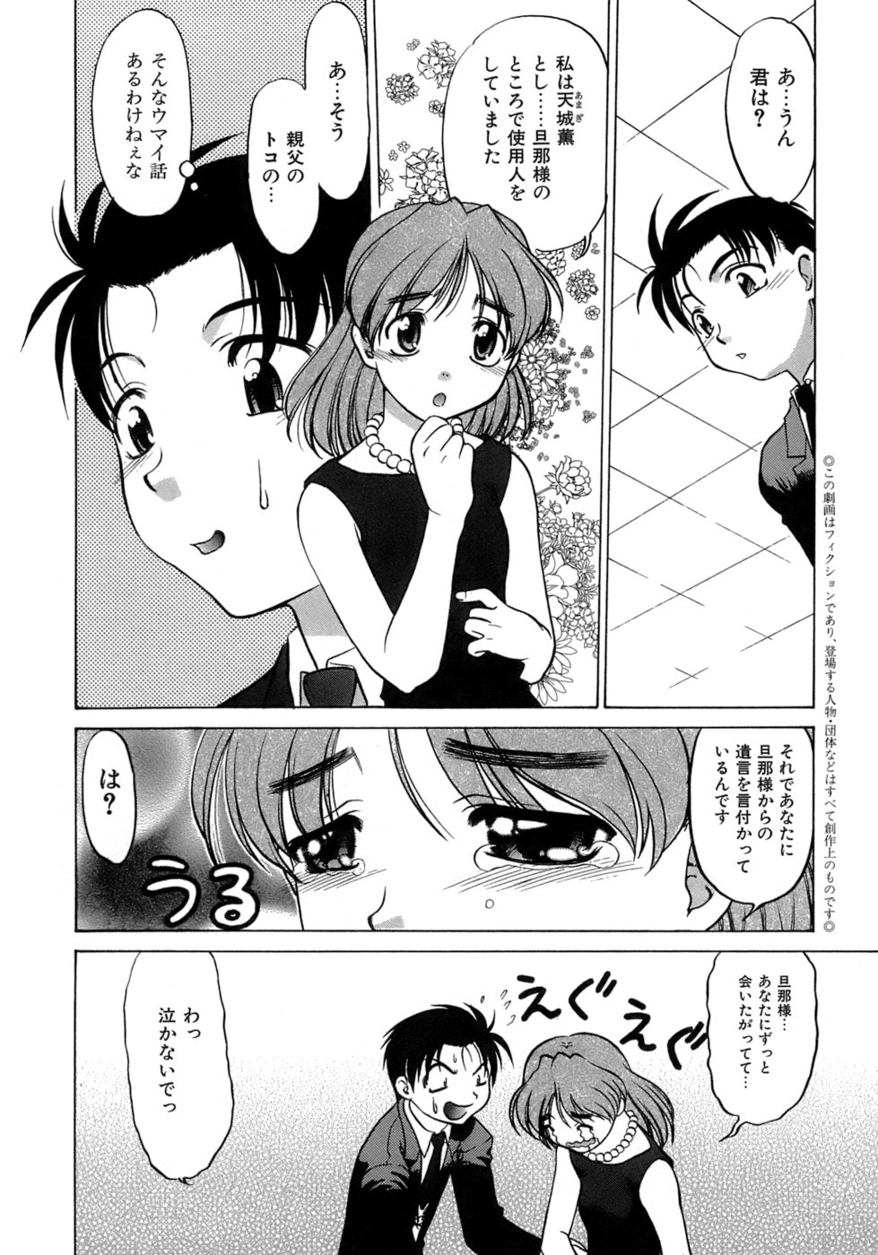 Yarasenaide yo! page 12 full