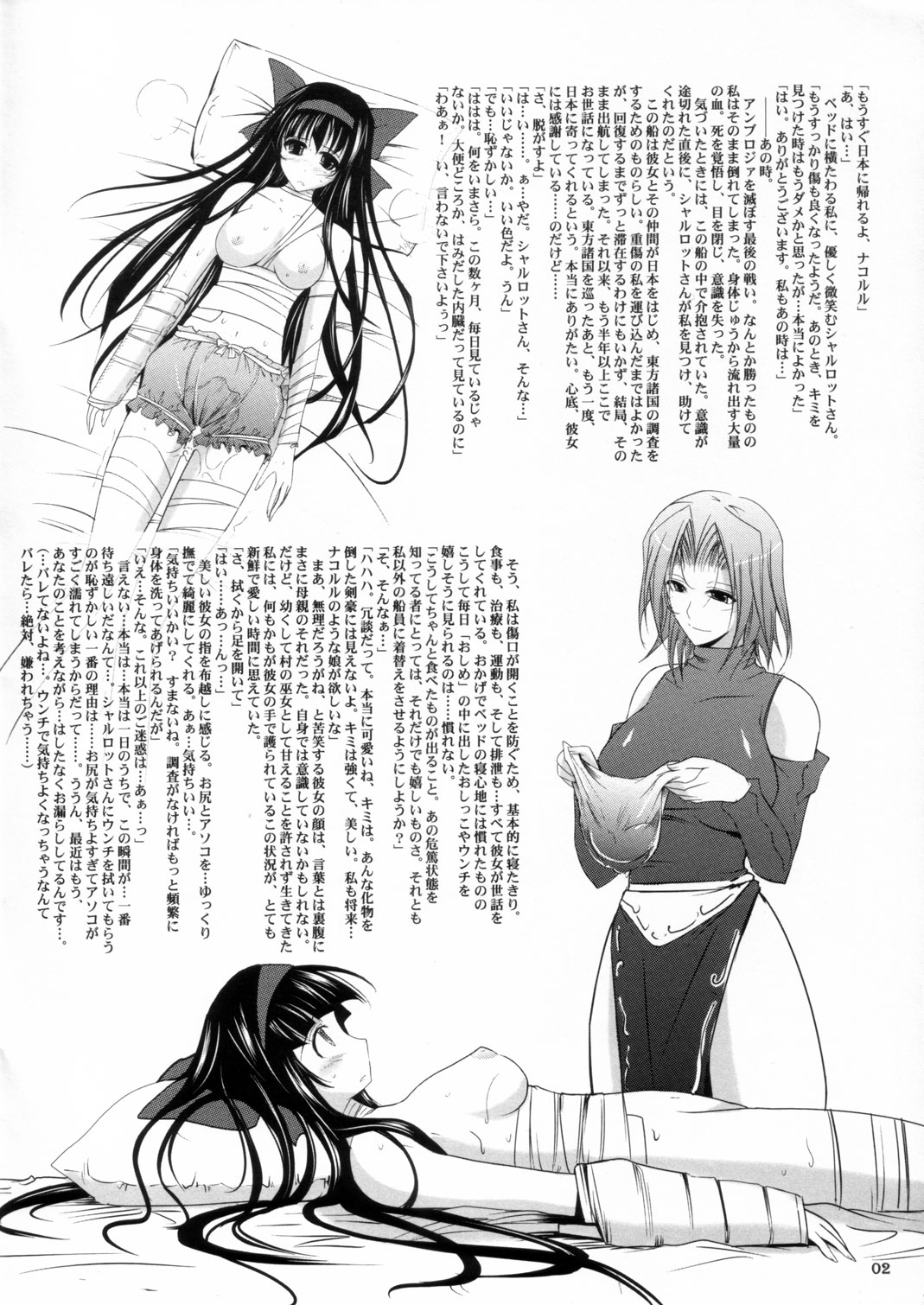 mama voyage page 2 full