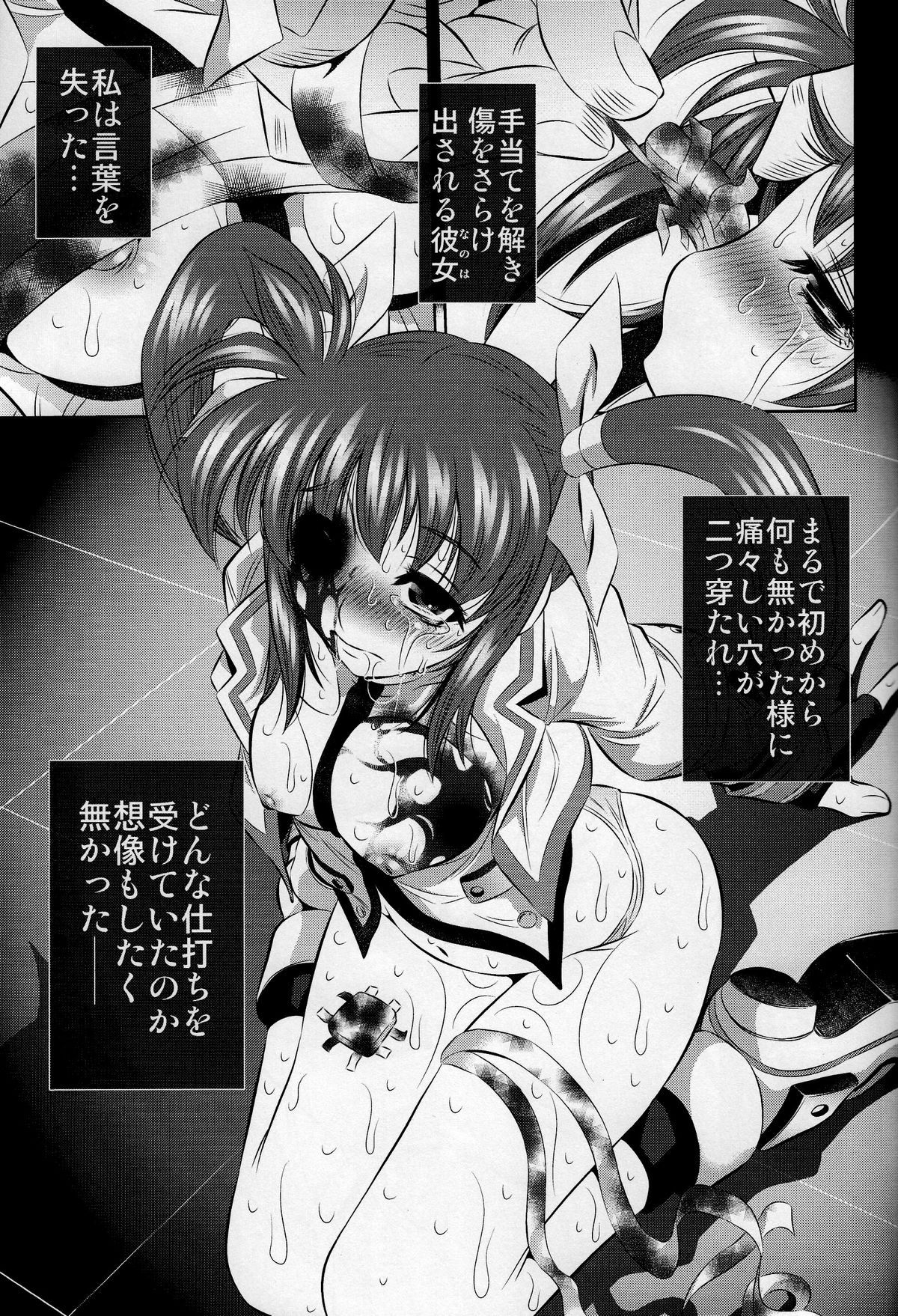 Goumon Kan Nappa Hen page 11 full