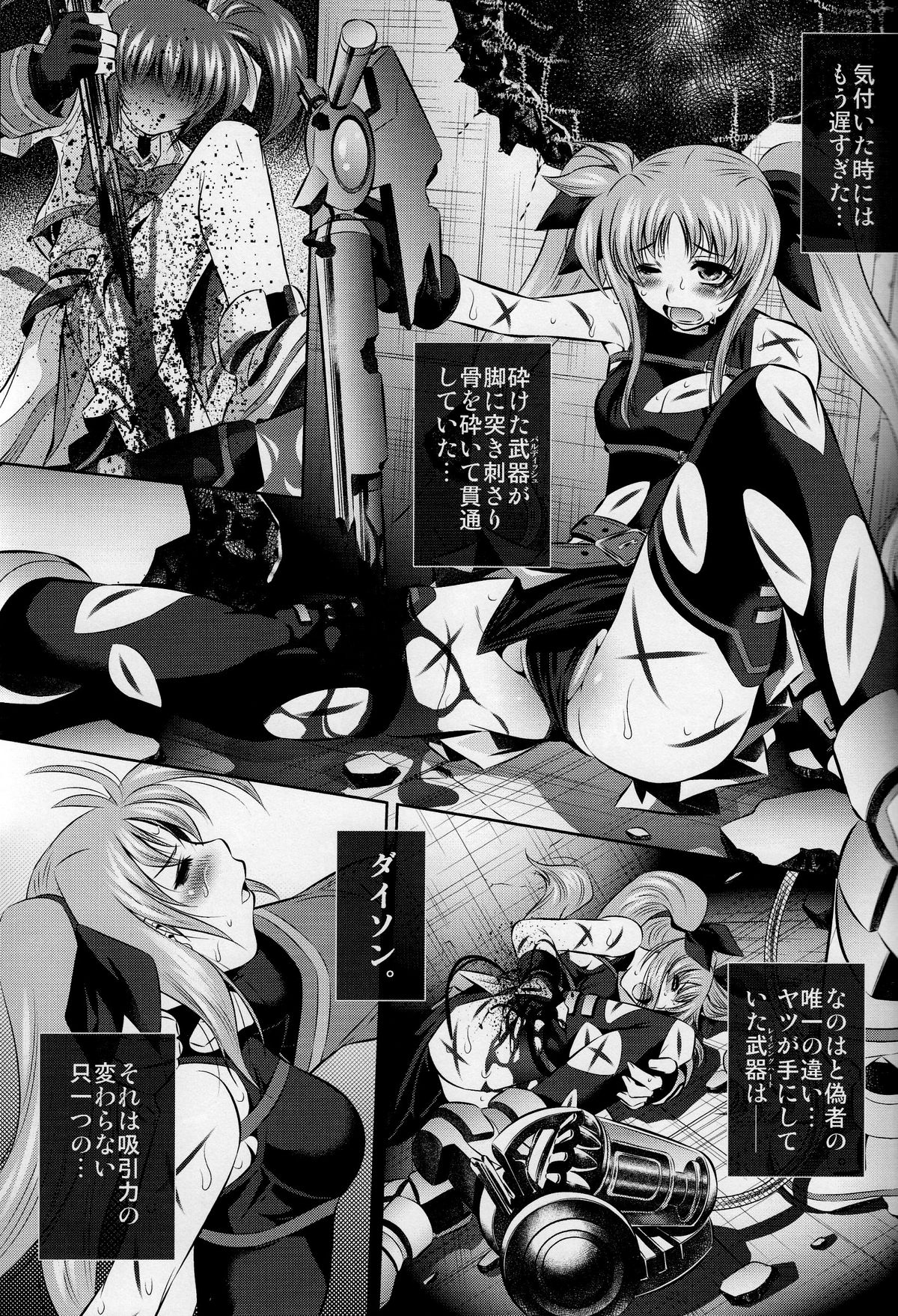 Goumon Kan Nappa Hen page 3 full