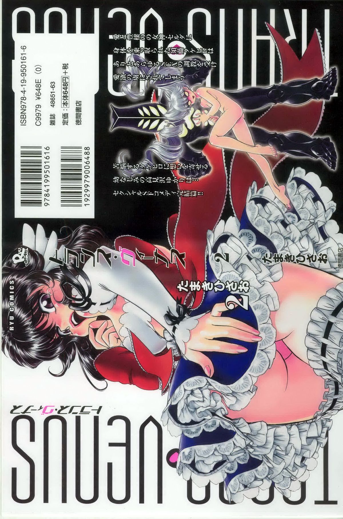 Trans Venus 2 page 3 full