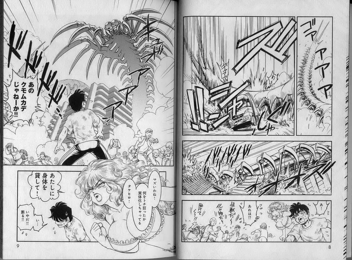 Trans Venus 2 page 6 full
