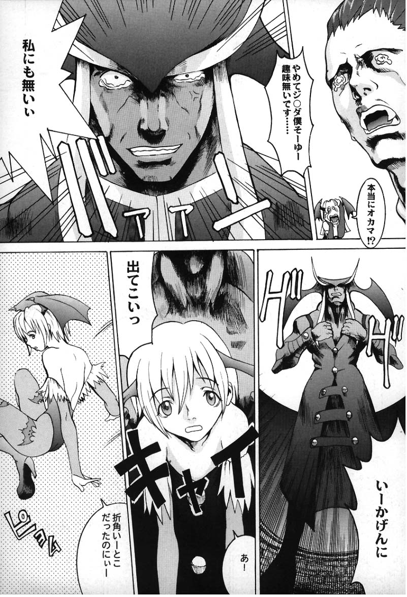 Vampire Fever! page 10 full
