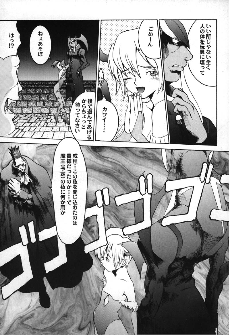 Vampire Fever! page 11 full