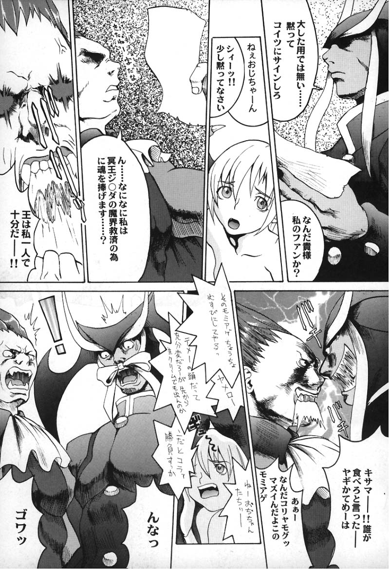Vampire Fever! page 12 full