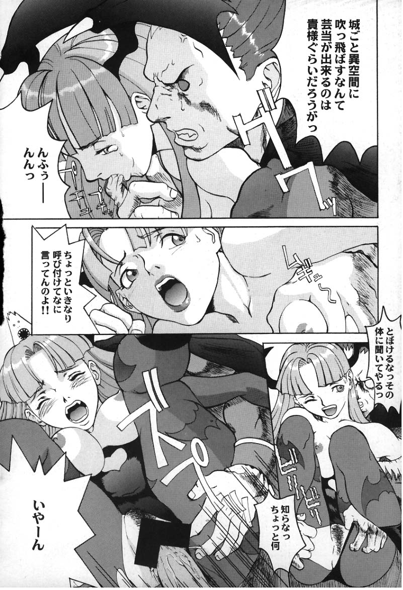 Vampire Fever! page 5 full