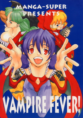 [Manga Super (Nekoi Mie)] Vampire Fever! (Darkstalkers) cover