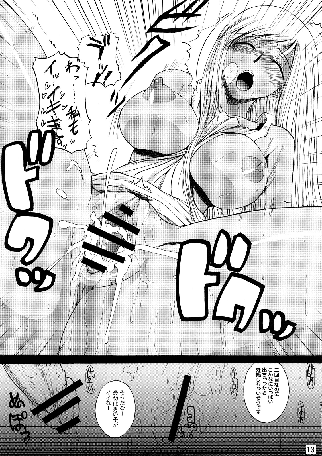 discord page 12 full