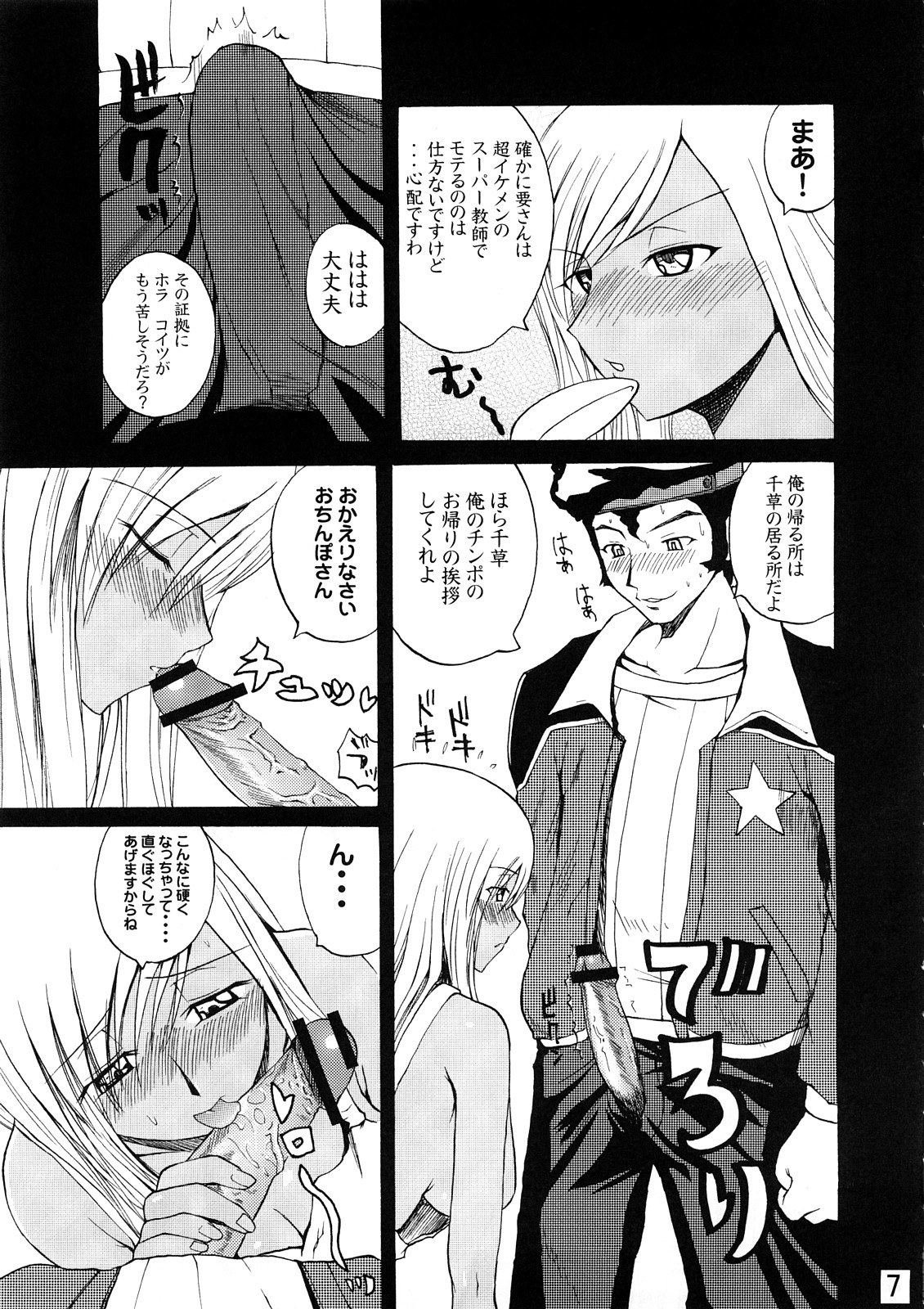 discord page 6 full