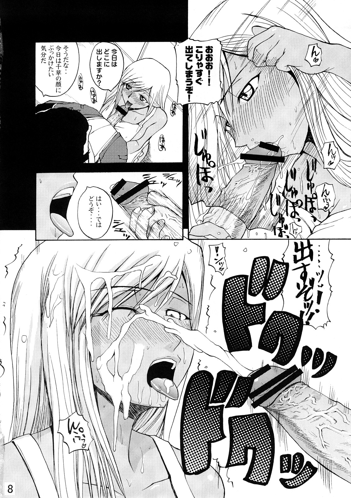 discord page 7 full