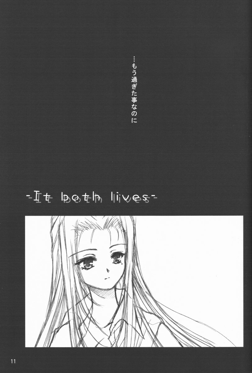 kaga motoko chuushin tsuma bon page 11 full