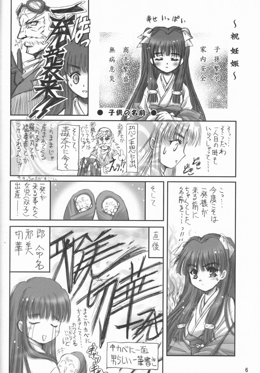 kaga motoko chuushin tsuma bon page 6 full