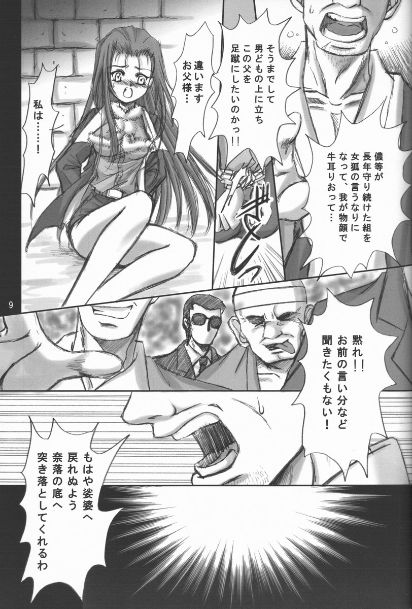 kaga motoko chuushin tsuma bon page 9 full