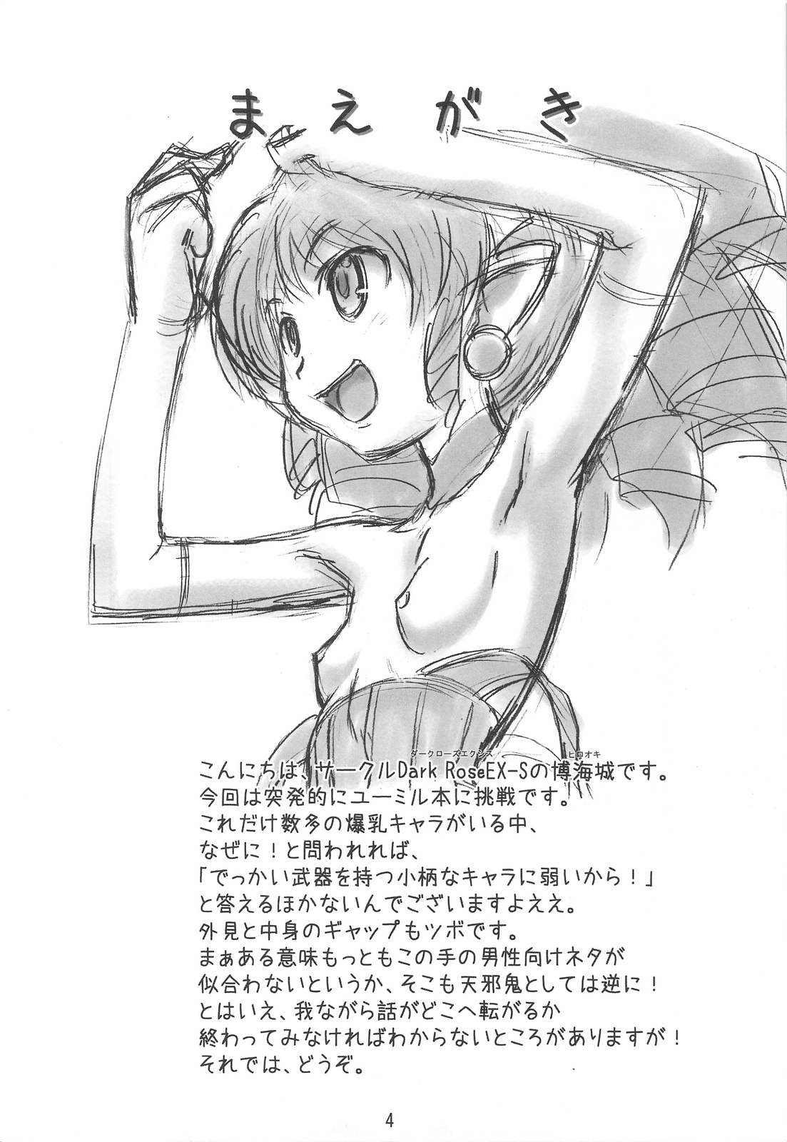 Himesama wa Okatai no ga Osuki? page 4 full