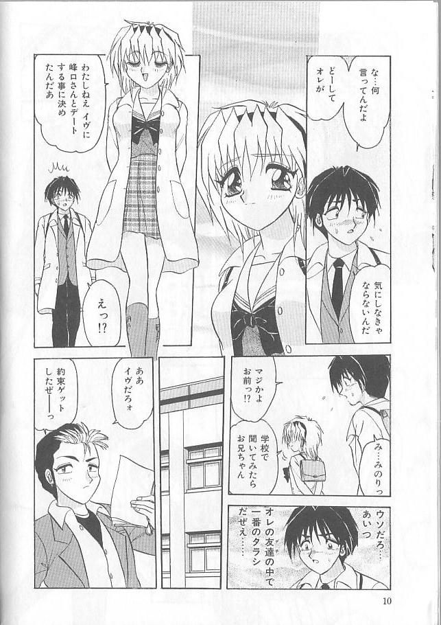 Inspiration page 10 full